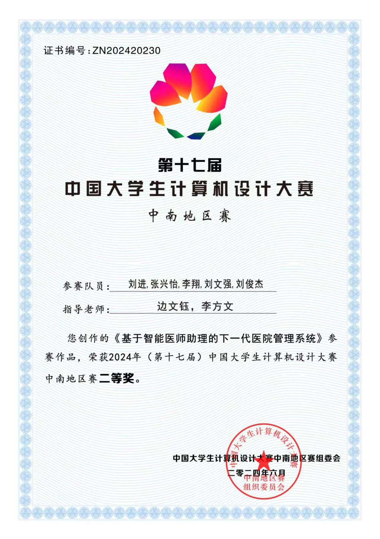 微信图片_20250726182223_10.webp