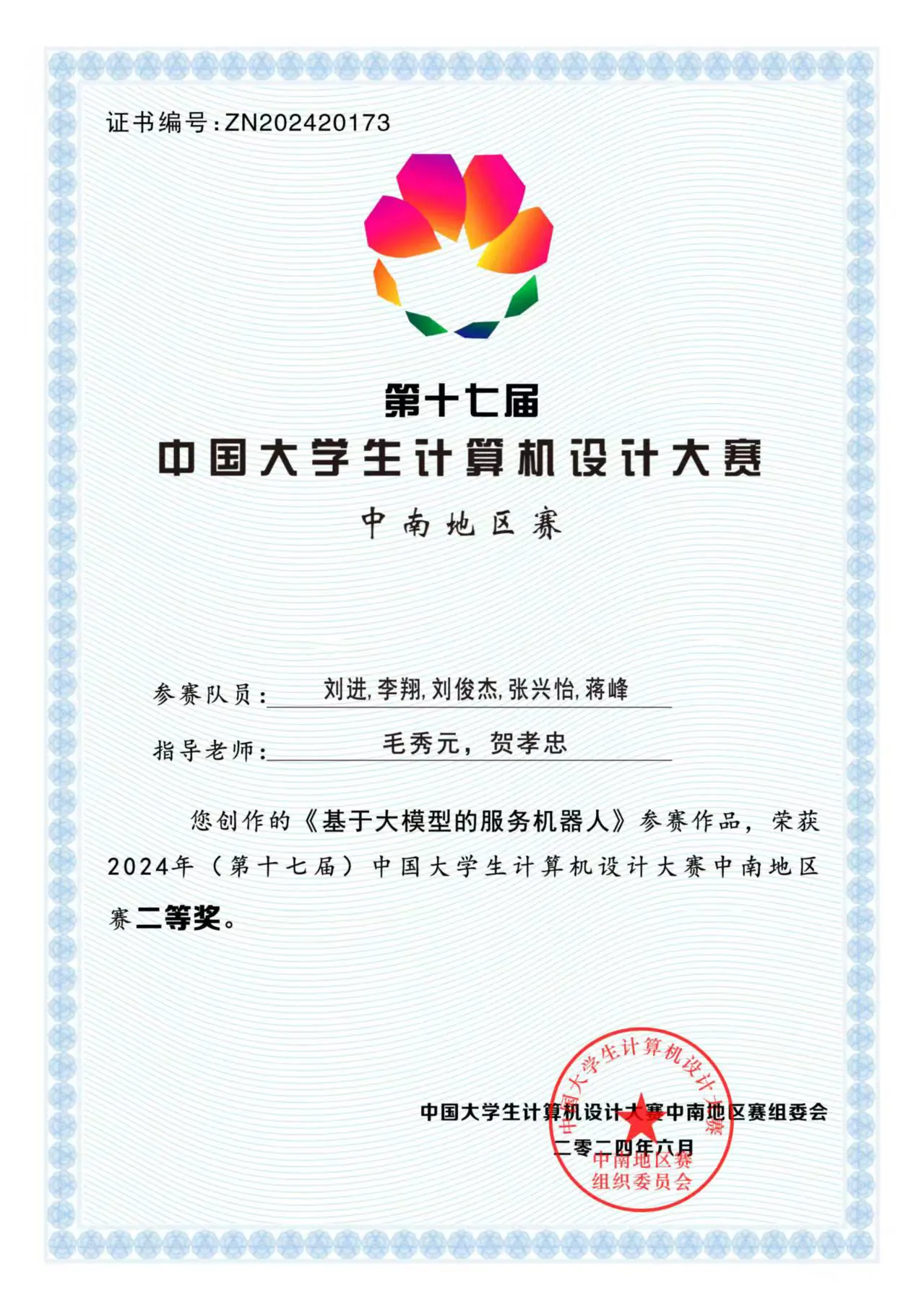 微信图片_20250726182230_12.webp