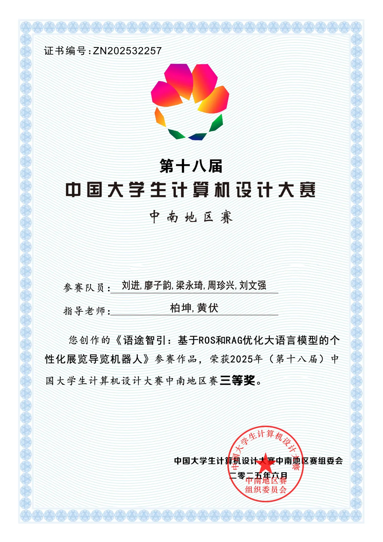 微信图片_20250726183935_14.webp