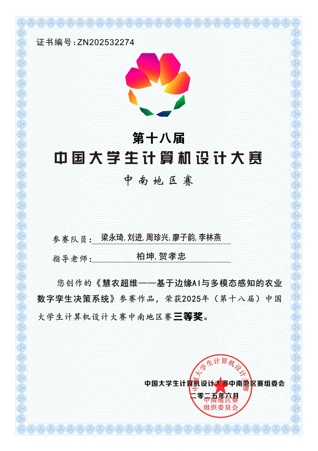 微信图片_20250726183938_15.webp
