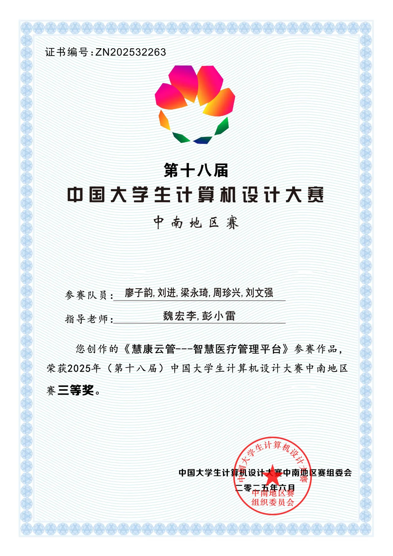 微信图片_20250726183941_16.webp