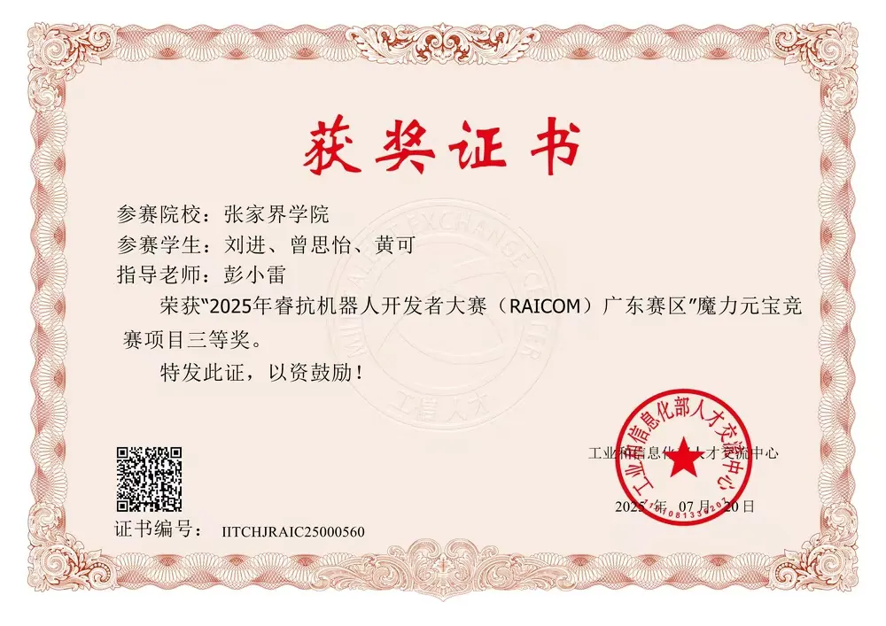 微信图片_20250918173115_1_999.webp